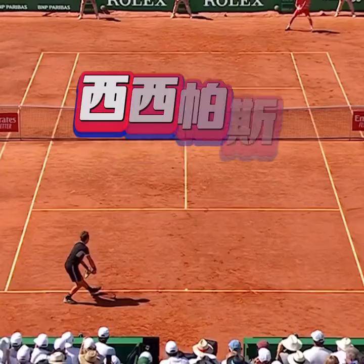 ATP总决赛鏖战蒙特卡洛大师赛，西西帕斯刷新纪录